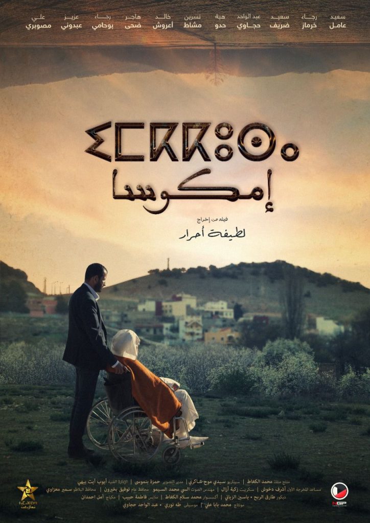 Latefa Ahrrare,Tamazight,Abdelkader,SNRT,Ramadan,Téléfilm